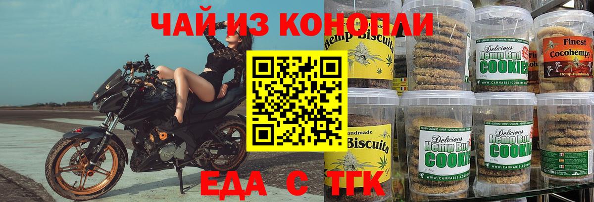 Тамбов  Еда ТГК марихуана  Вход с VPN 