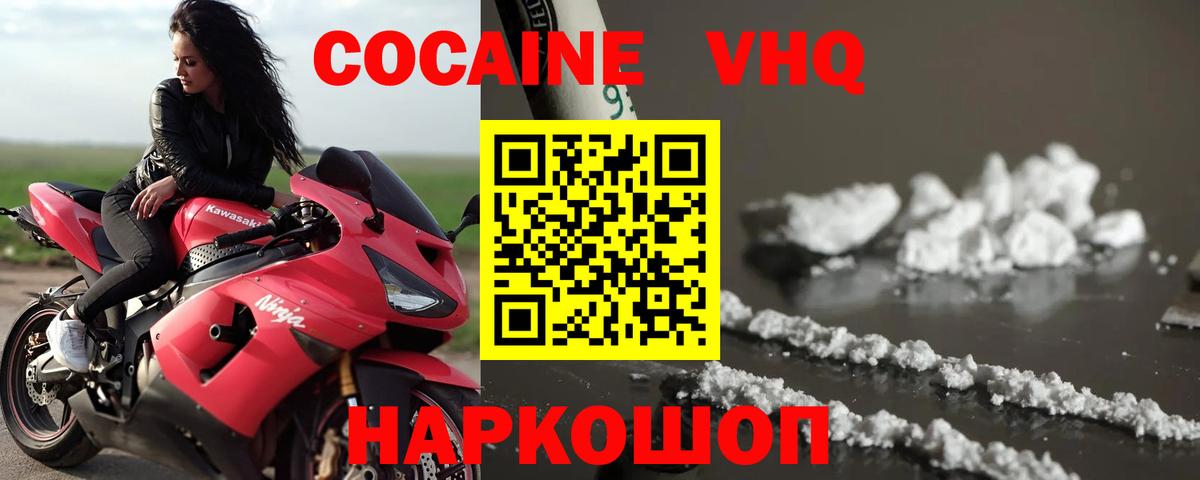 Cocaine Колумбийский Тамбов
