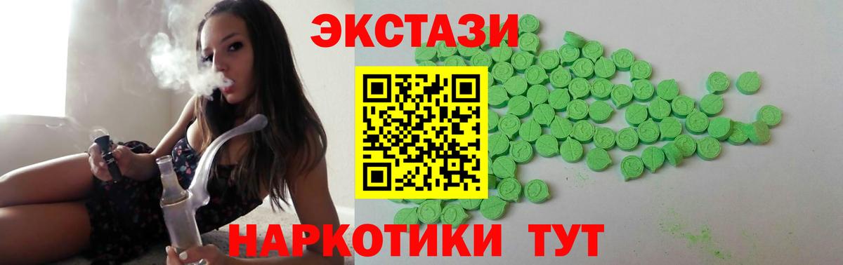 ЭКСТАЗИ  Вход с VPN  Ecstasy бентли  Тамбов  Экстази круглые 