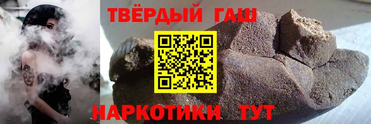 ГАШИШ убойный Тамбов