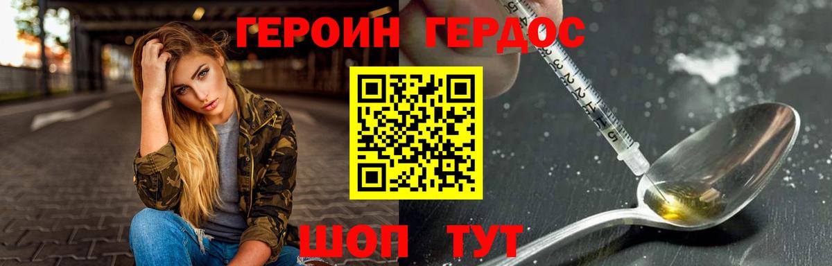 Героин хмурый  Вход с VPN  Тамбов 