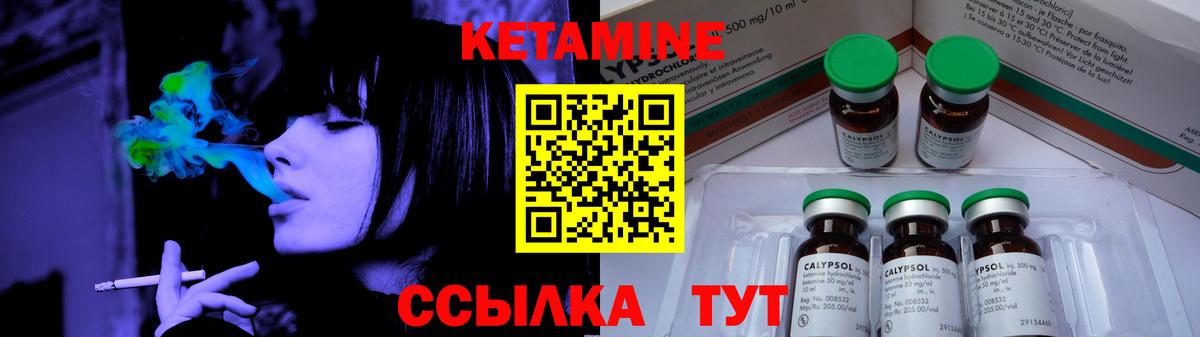 Кетамин VHQ  Вход с VPN  КЕТАМИН VHQ  Тамбов 