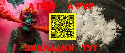 apvp Новодвинск