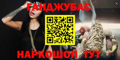 каннабис Новозыбков