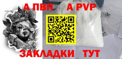 apvp Новодвинск