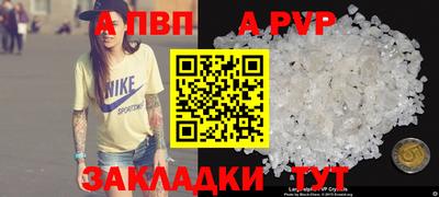 apvp Новодвинск