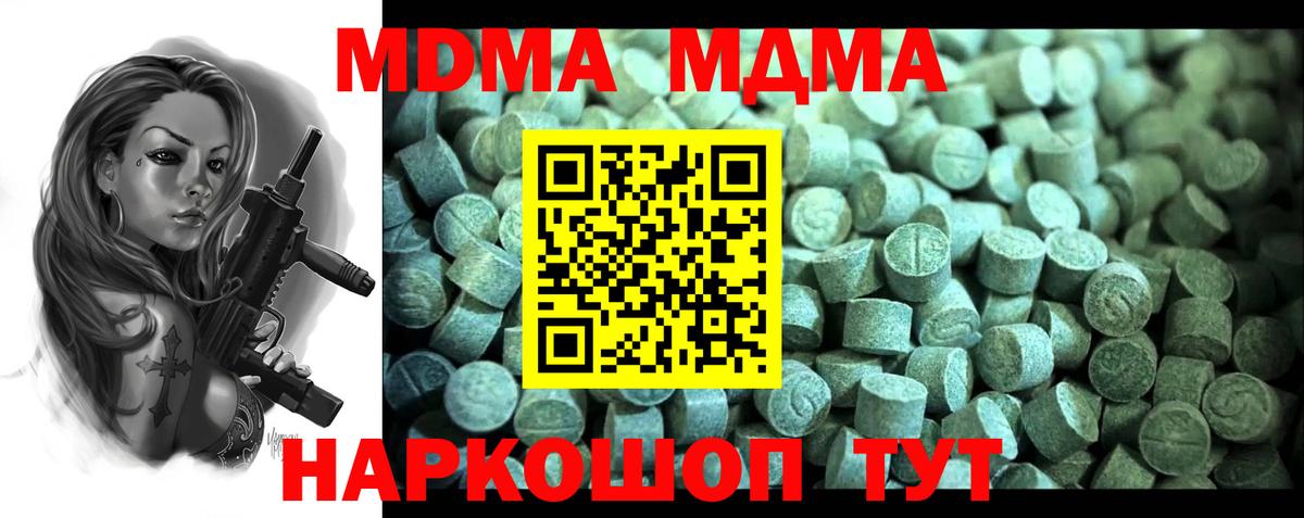 МДМА crystal Тамбов