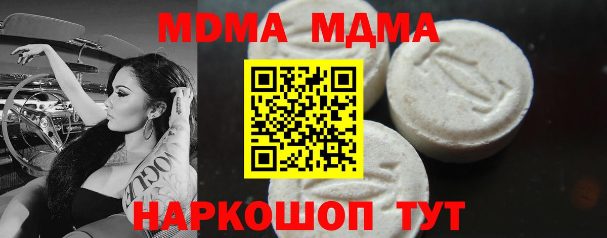 MDMA VHQ  МДМА VHQ  МДМА  Вход с VPN  Тамбов 