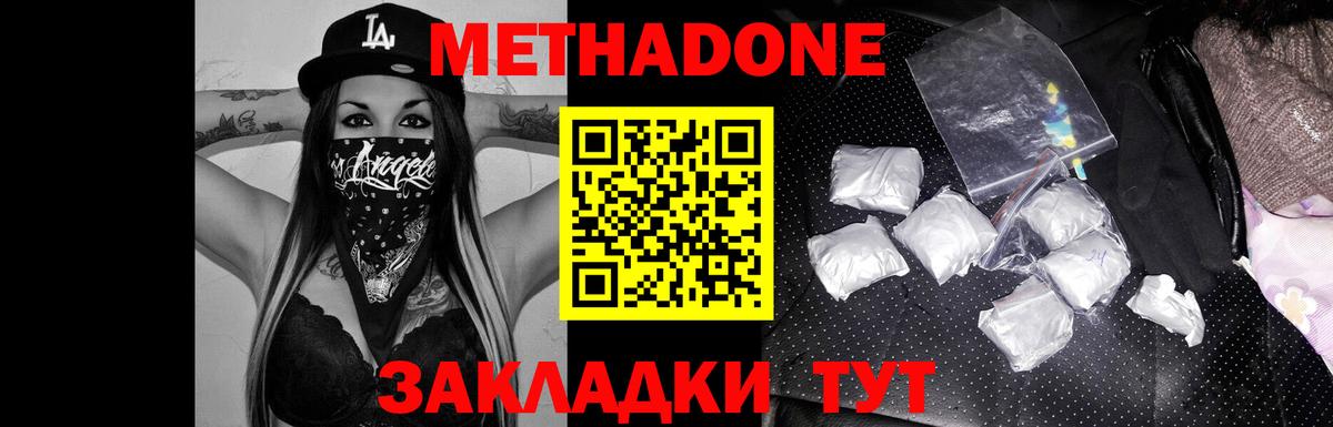 Метадон кристалл  Метадон кристалл  Вход с VPN  Тамбов 