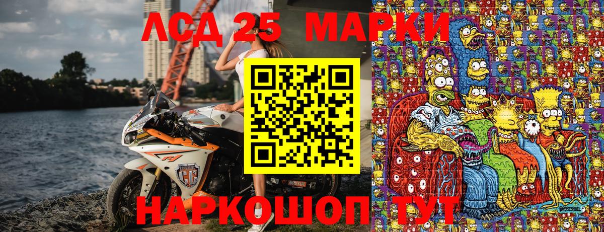 Марки 25I-NBOMe 1,8мг Тамбов
