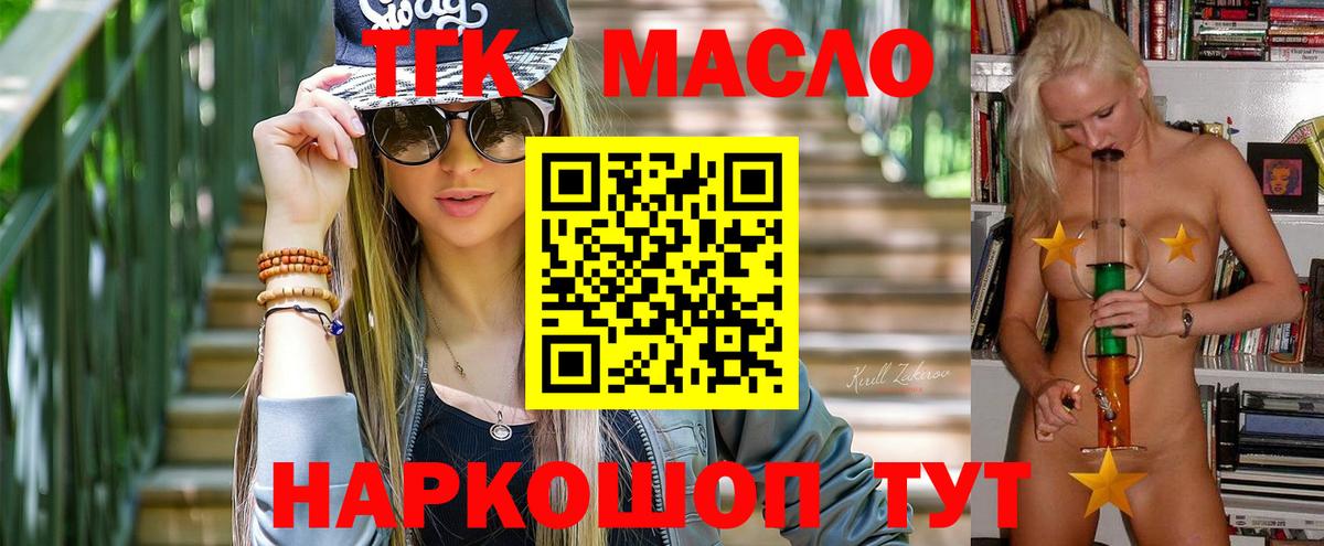 Дистиллят ТГК вейп с тгк Тамбов