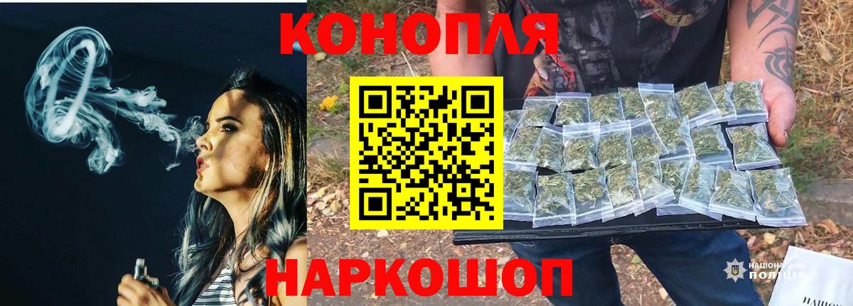 Каннабис LSD WEED Тамбов